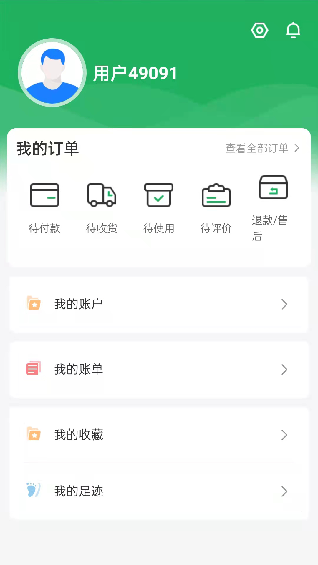 青田一码通appv1.0 最新版