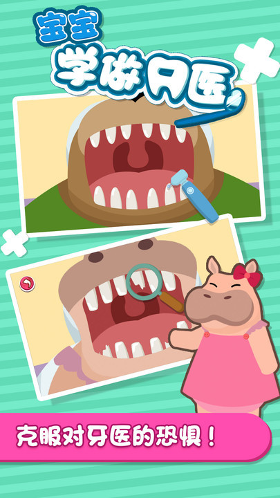 ѧҽ(Dentist clinic)v1.0.4 °