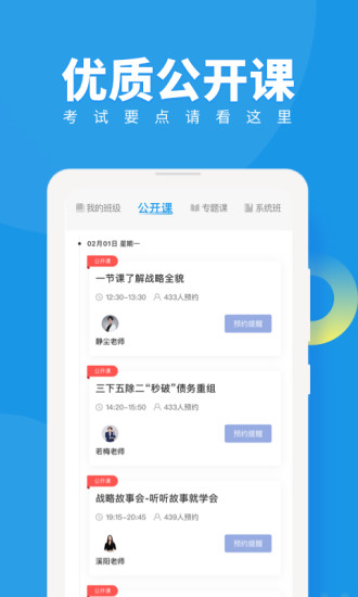 注册会计师随身学CPA会计v3.2.0 安卓版