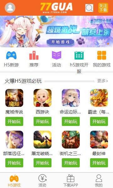 七七瓜appv1.0.2 安卓版