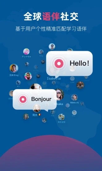 全球说v7.9.5 最新版
