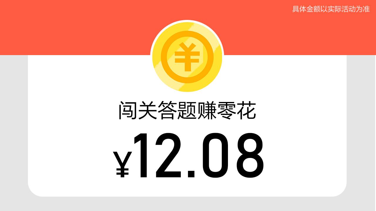 拼图大取经appv2.5.5 红包版