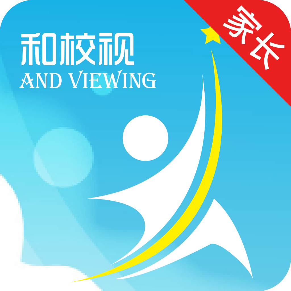 和校视appv1.5.0 安卓版