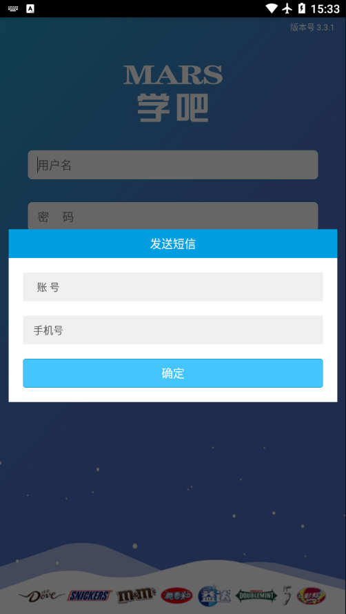 玛氏学吧appv3.3.1 最新版