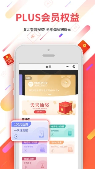 广东电信appv5.2.0 最新版