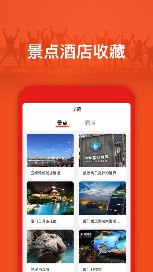 航旅信息查询appv2.0.1 安卓版