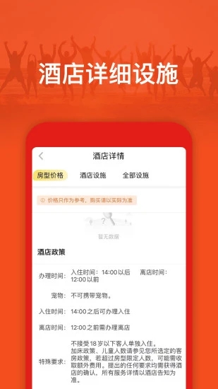 航旅信息查询appv2.0.1 安卓版