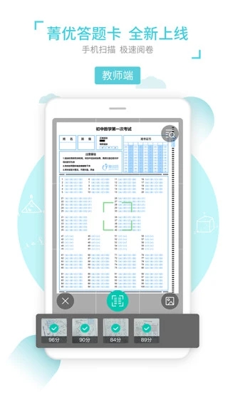 菁优网最新版v5.0.5 安卓版