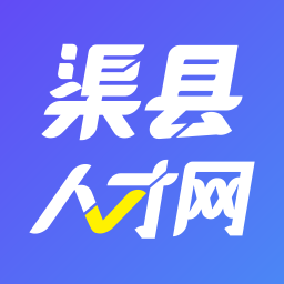 渠县微生活(渠县人才网)v1.0.2 安卓版