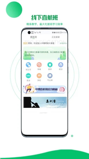 研秘app-考研必备v5.4.10 安卓版