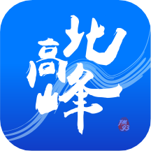 北高峰app(浙江交通之声fm930)v3.3.5 安卓版