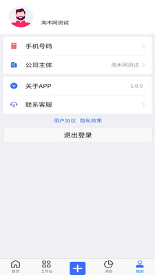 木管家appv3.1.9 最新版