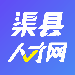 渠县人才网专业版v2.2.6 安卓最新版