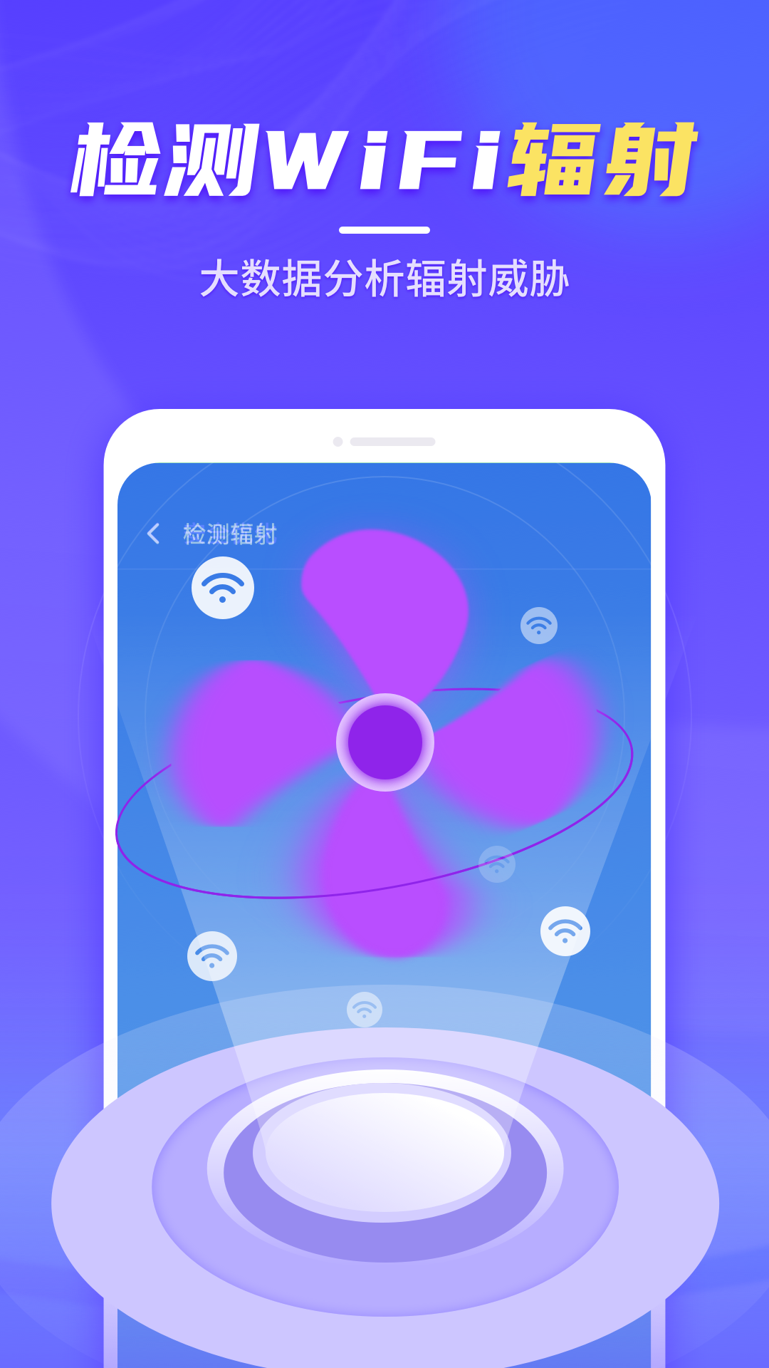 疾速WiFi大师appv1.0.220228.2306 安卓版