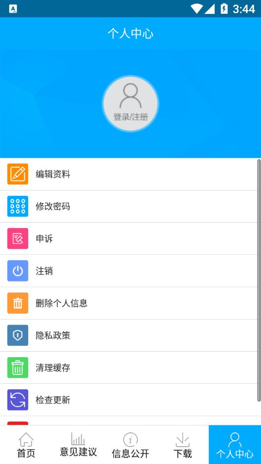 桥西就业appv2.1.0 安卓版