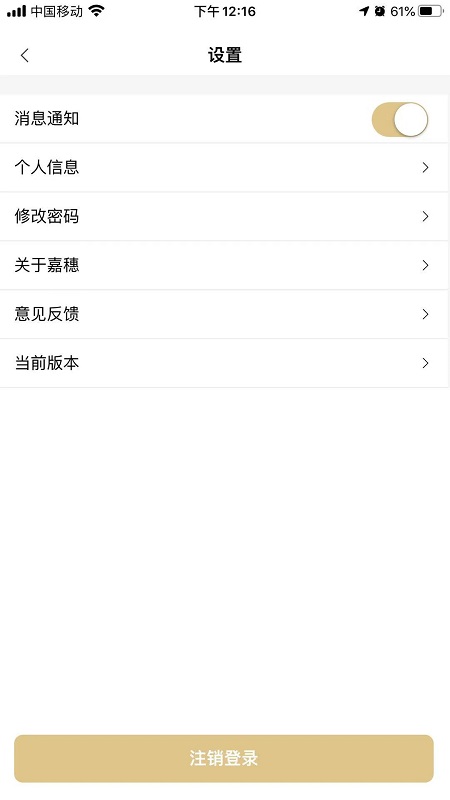 嘉穗在线app1.0.0