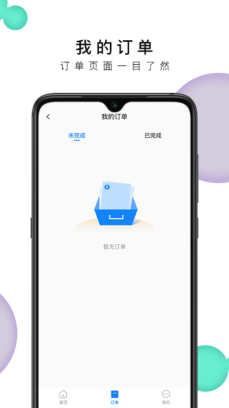 小白停车appv1.1.0 安卓版