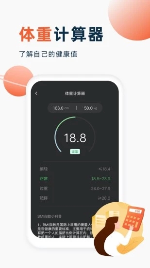 喵喵计算器appv4.1.3 最新版