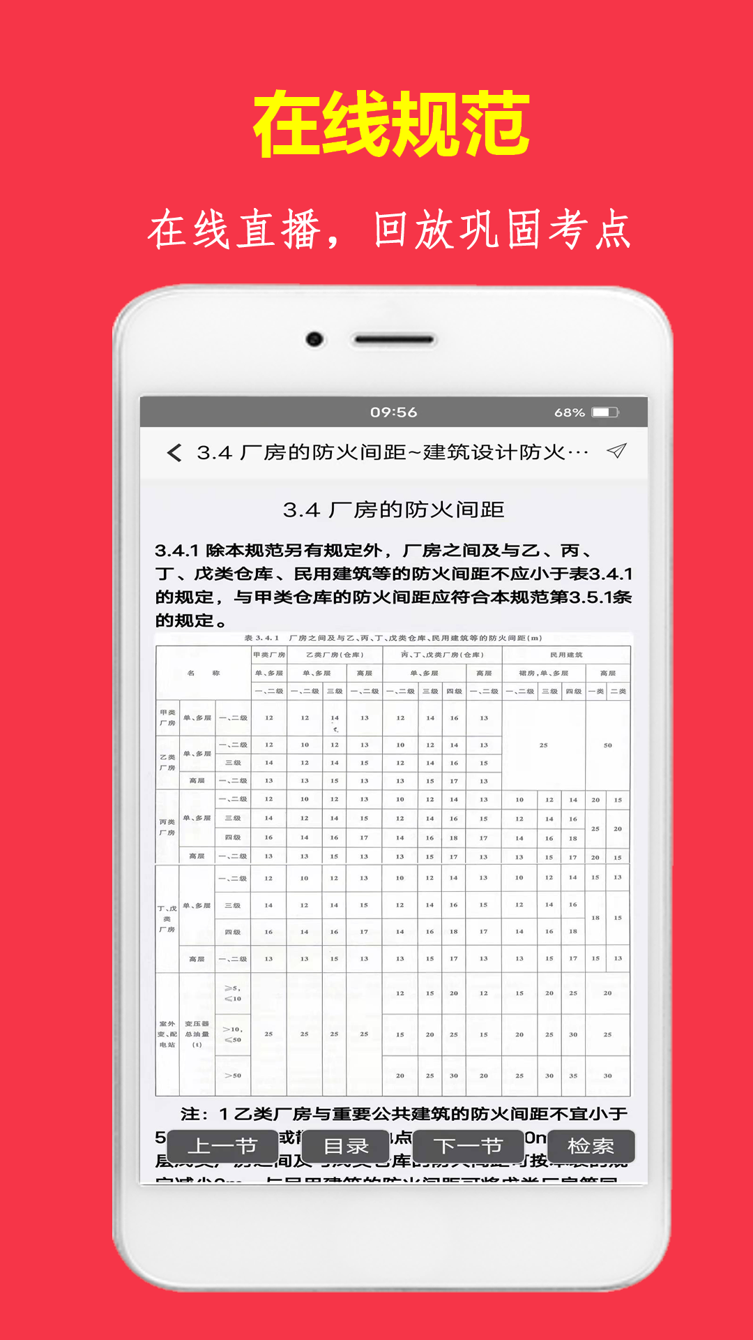 消题库appv1.2.4 安卓版