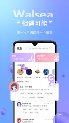 Walsea罻ƽ̨v1.2.0 ٷ