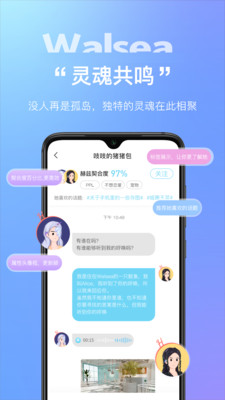 Walsea罻ƽ̨v1.2.0 ٷ