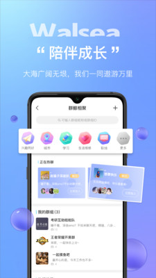 Walsea罻ƽ̨v1.2.0 ٷ