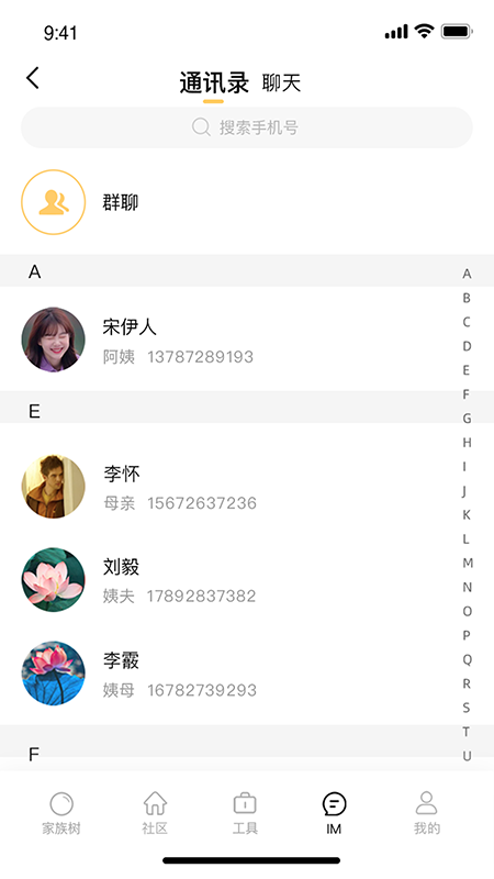 回家儿appv1.9.1 安卓版