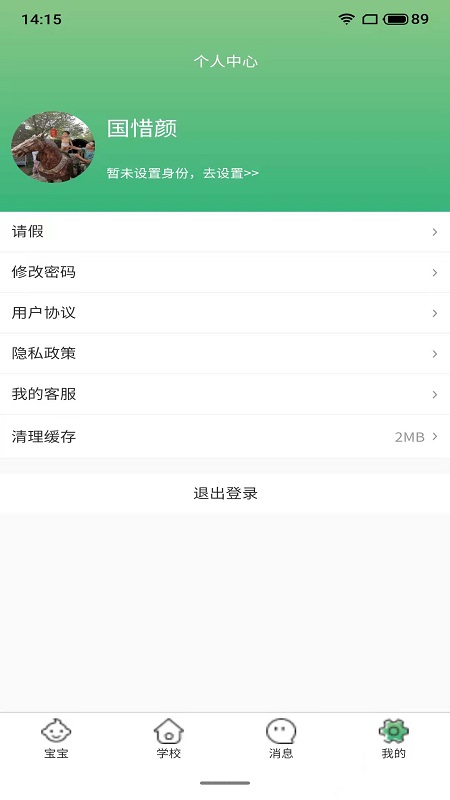 贝乐薇尔appv1.0.5 安卓版