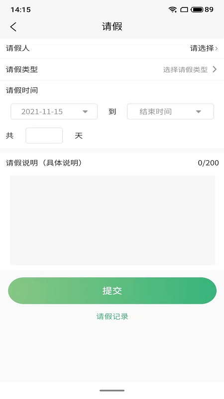 贝乐薇尔appv1.0.5 安卓版