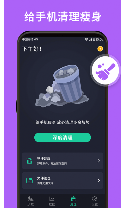 福利计步器appv1.01.001 最新版