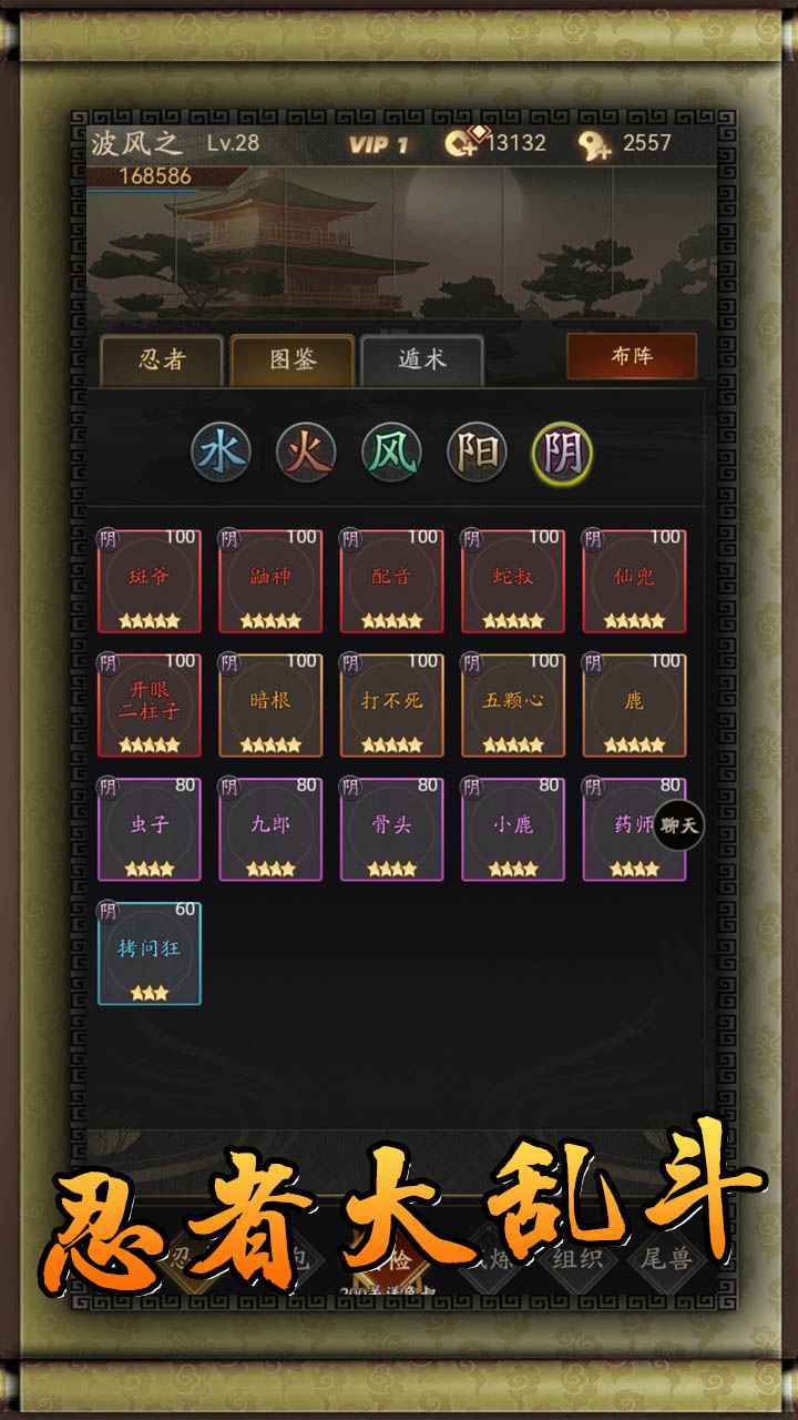 无限流忍者模拟器v1.0.89 最新版