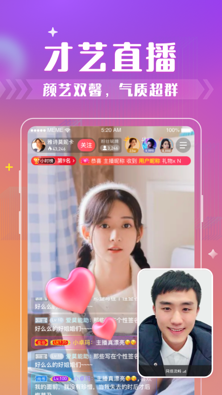 西瓜聊appv8.9.2 安卓版