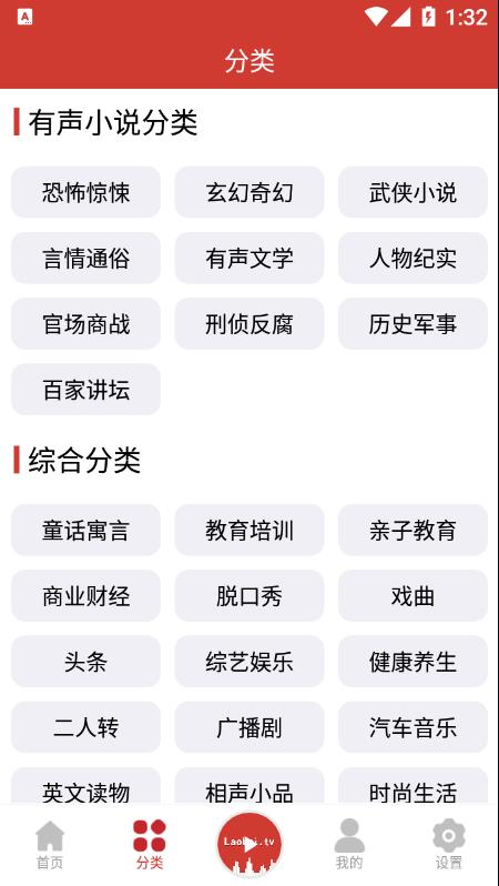 老白故事appv1.1.7 安卓版