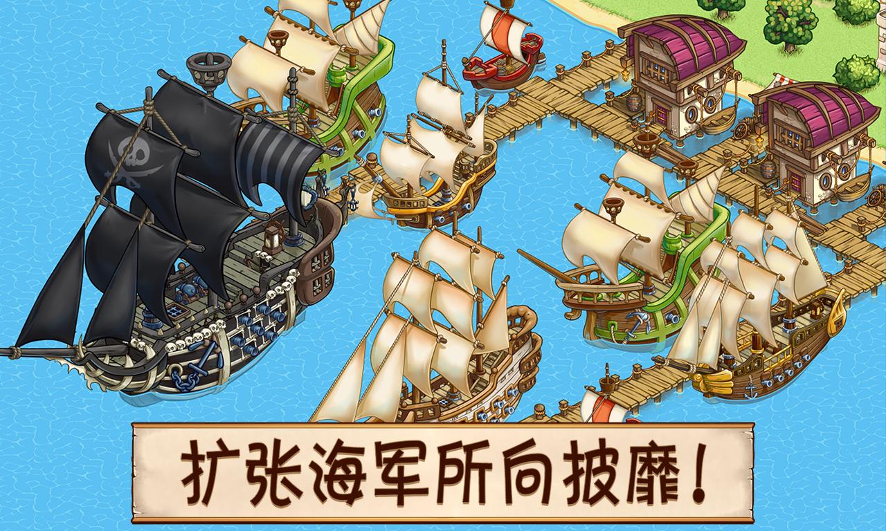 冲吧海盗Pirates of Everseasv2.4.2 最新版