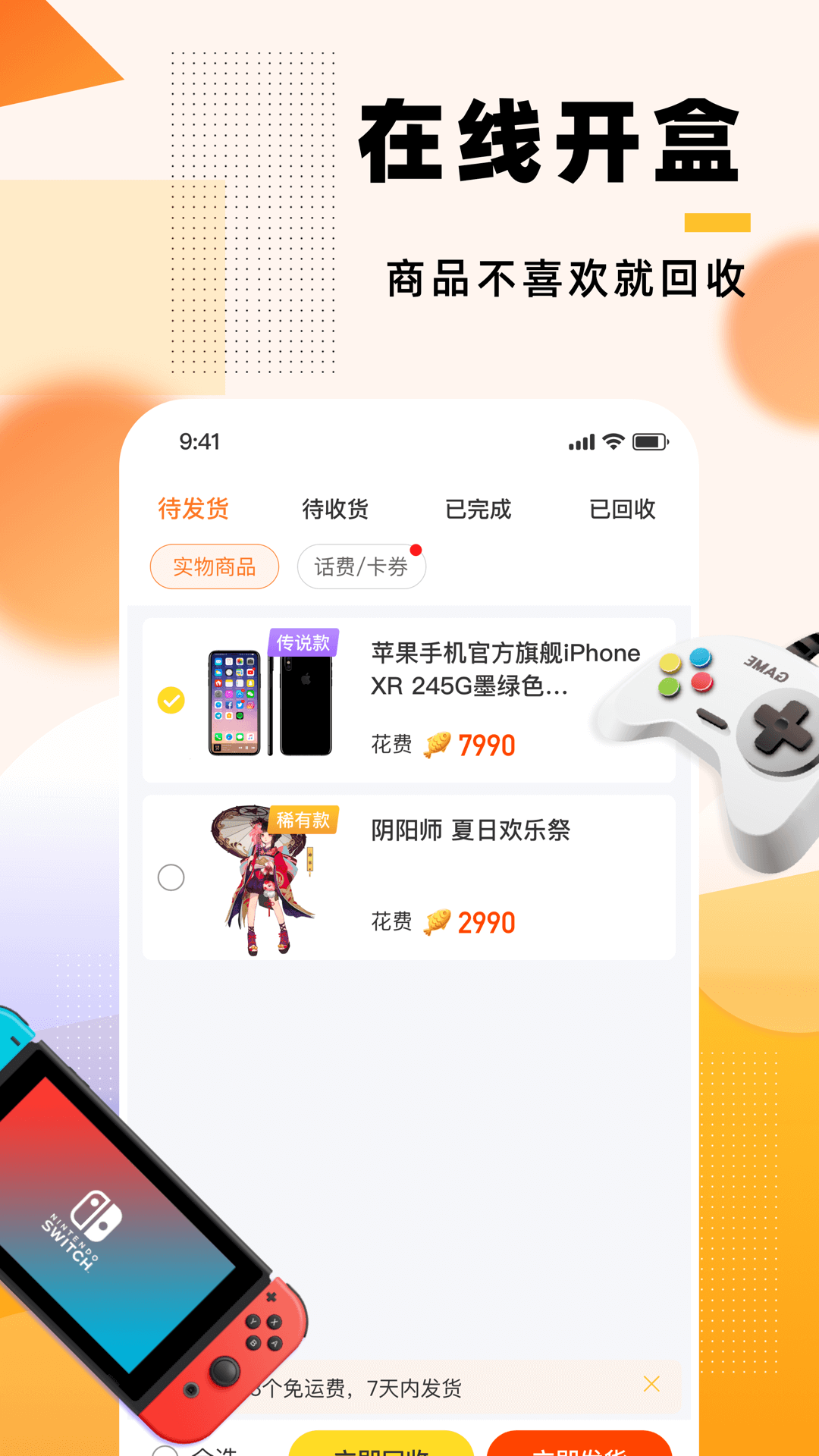 锦鲤魔盒appv2.0.41 安卓版