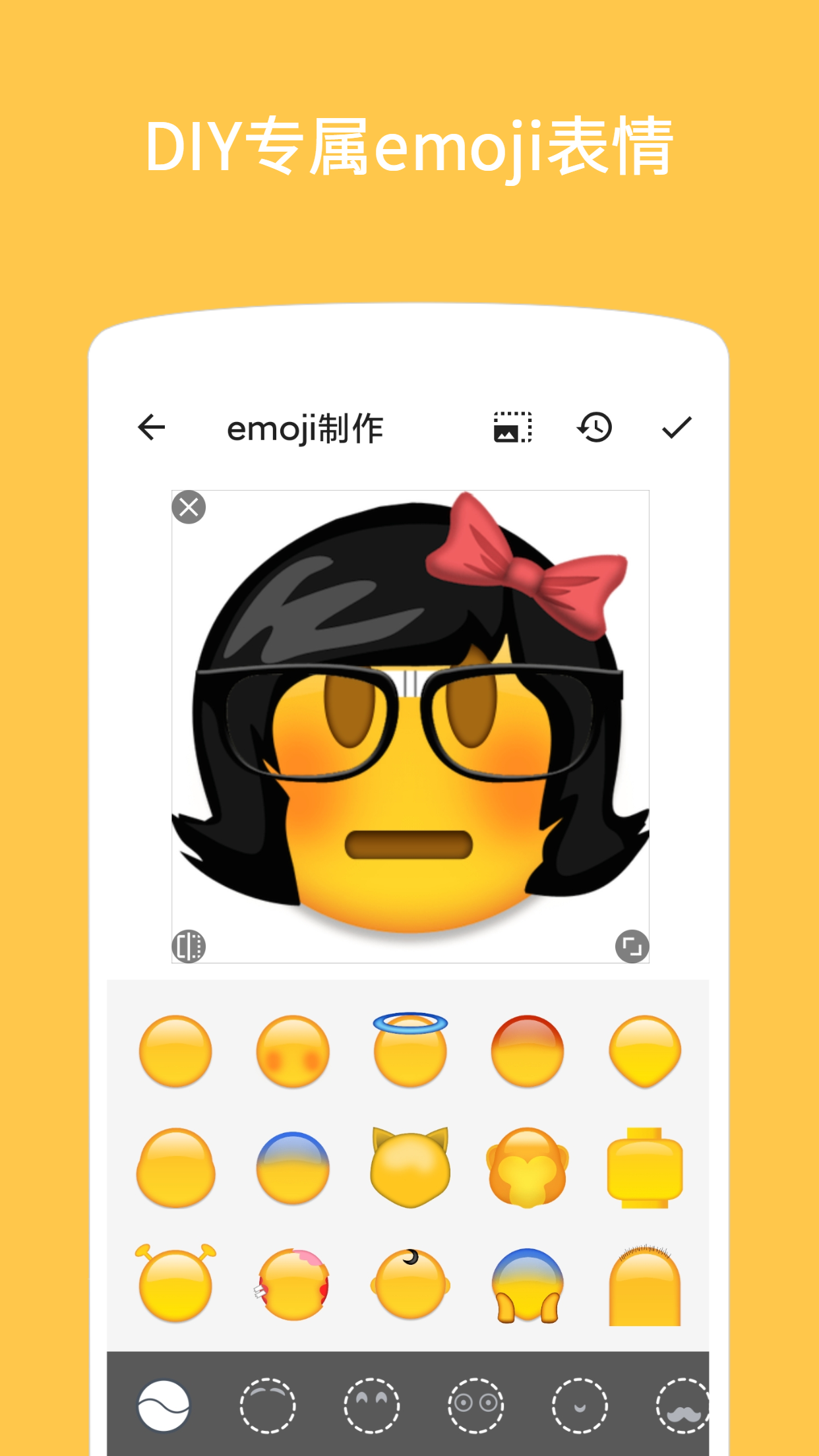 Emojiͼv1.4.3.9 ׿