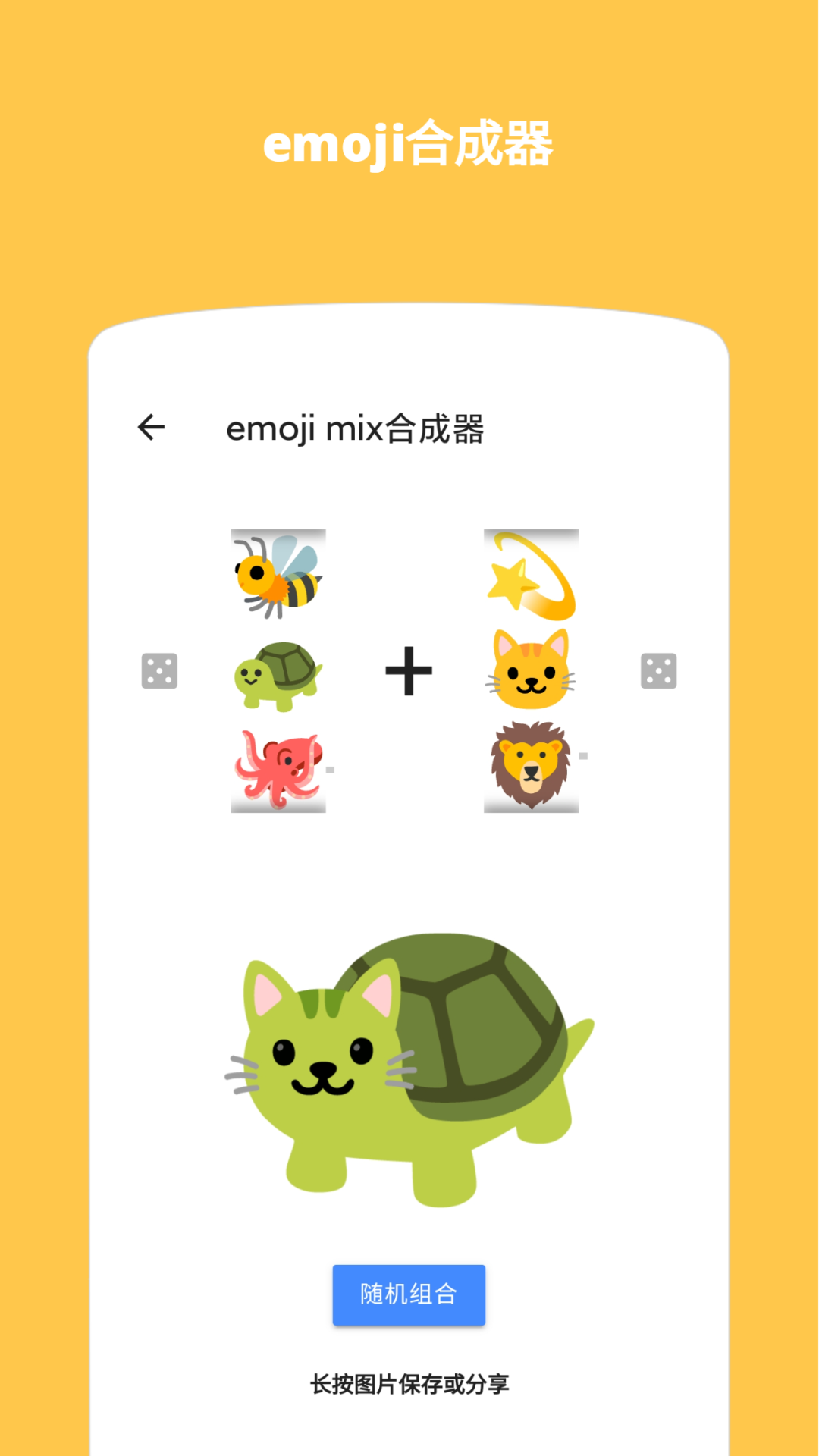 Emojiͼv1.4.3.9 ׿