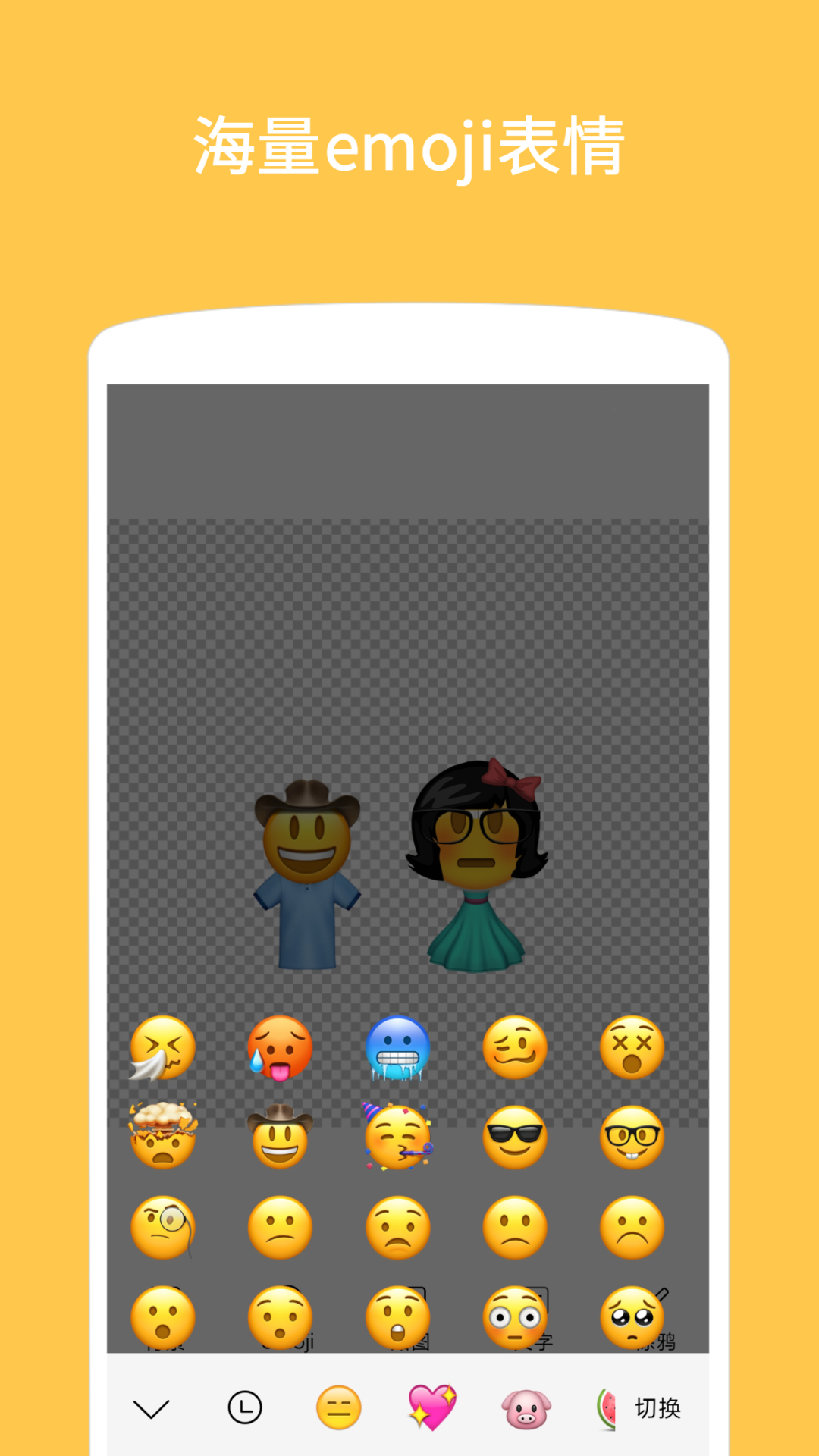 Emojiͼv1.4.3.9 ׿