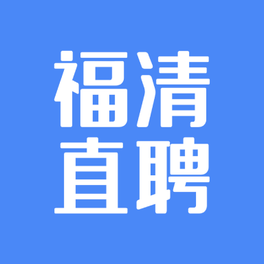 福清直聘appv2.1.6 手机版