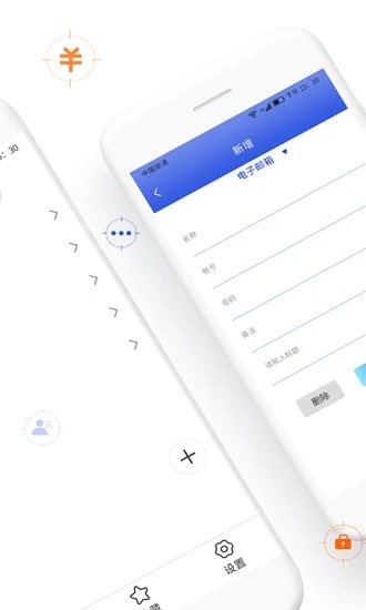 密码管家appv1.3.7 安卓版