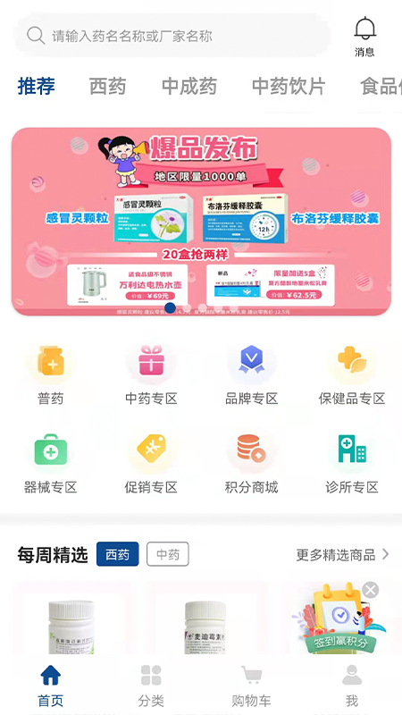 海棠医药appv1.0.6 最新版