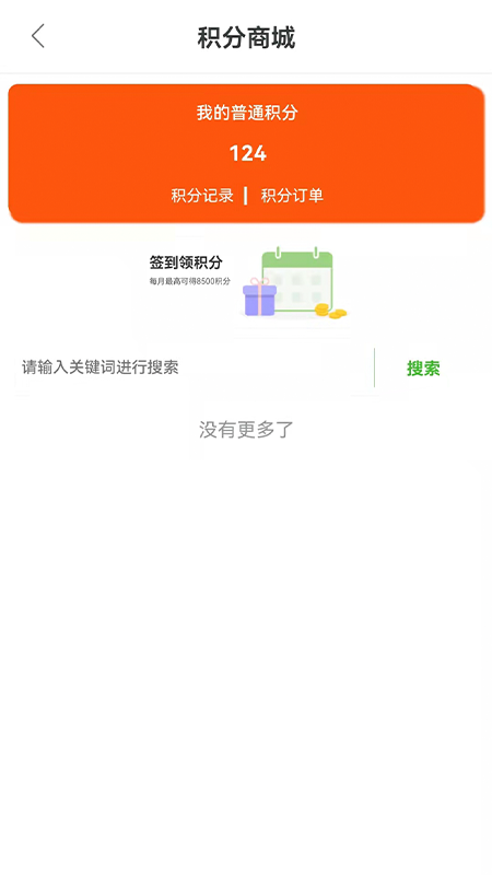 海棠医药appv1.0.6 最新版