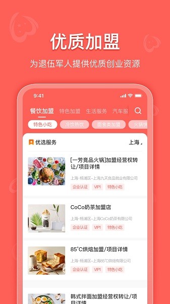 退伍以后appv1.0 手机版