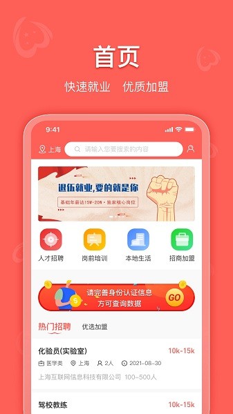 退伍以后appv1.0 手机版