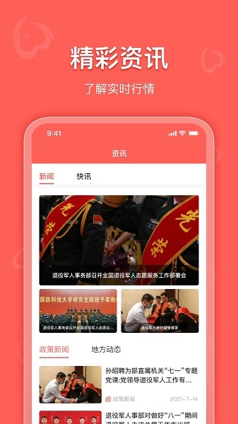 退伍以后appv1.0 手机版