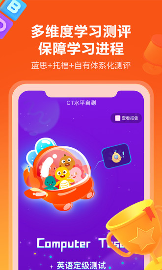 VIPKID英语App官方版v4.11.15 最新版