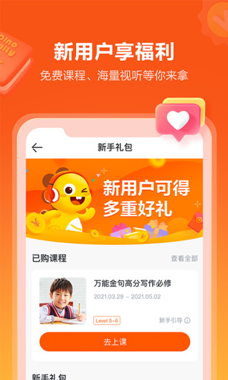 VIPKID英语App官方版v4.11.15 最新版