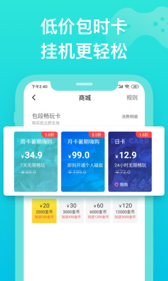 胖鱼游戏app