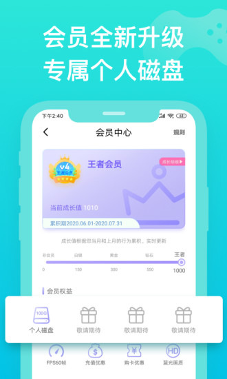 胖鱼游戏app