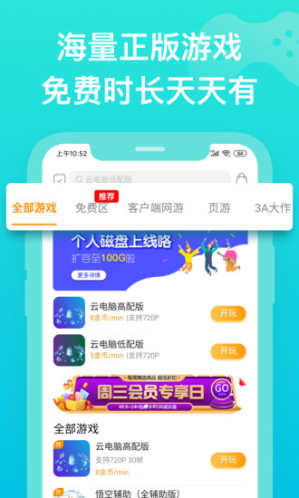 胖鱼游戏app